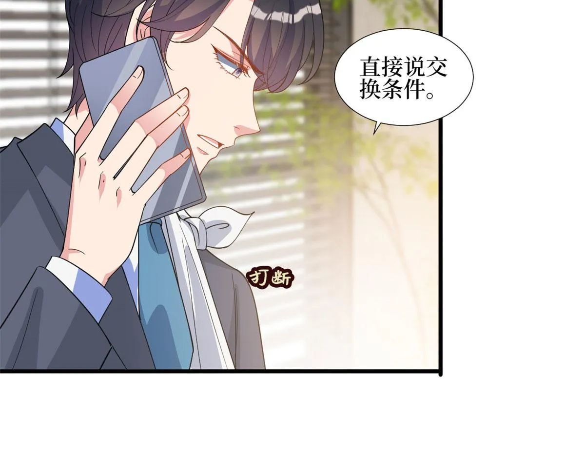 第244话 男人的交易 第71页