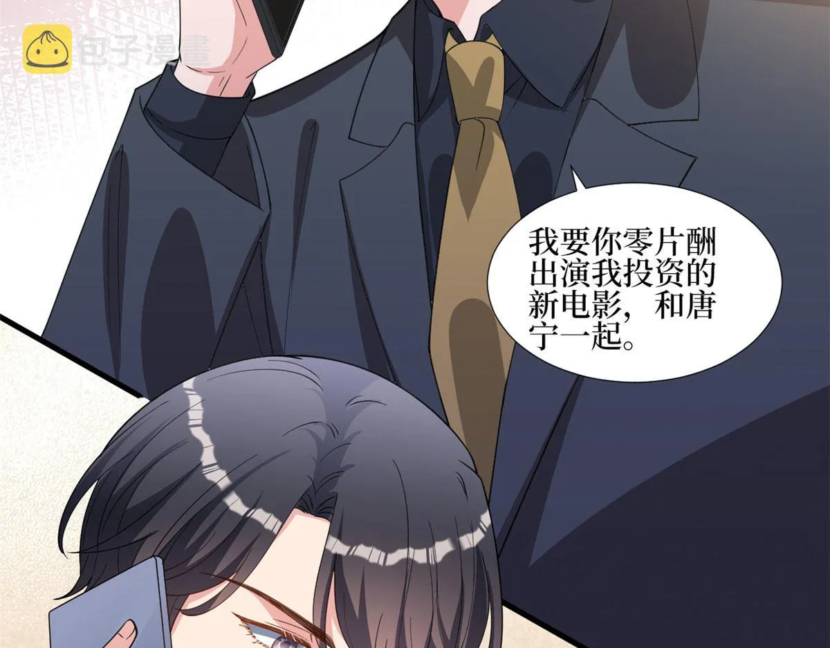 第244话 男人的交易 第74页