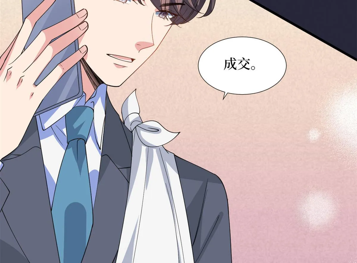 第244话 男人的交易 第75页
