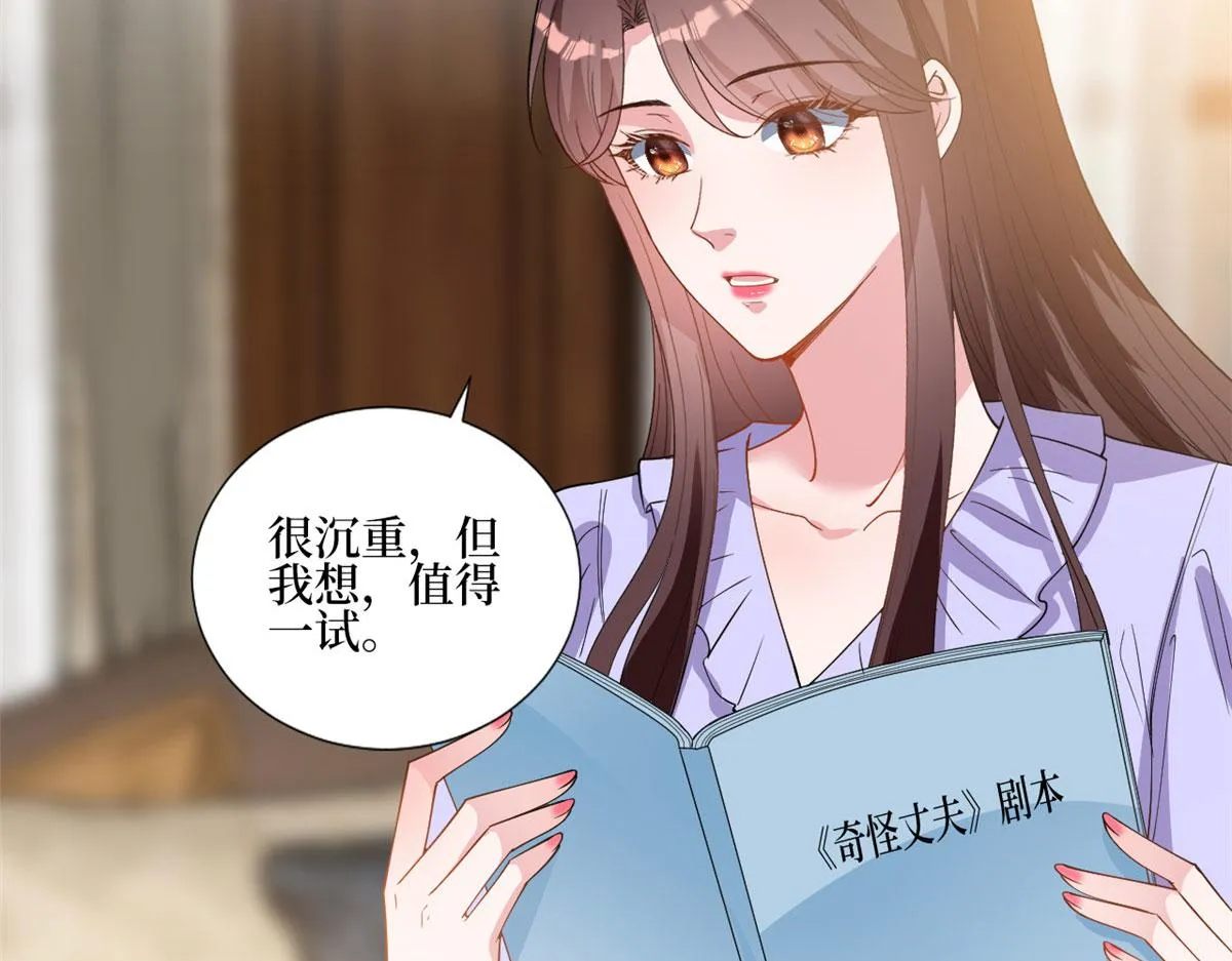第244话 男人的交易 第78页