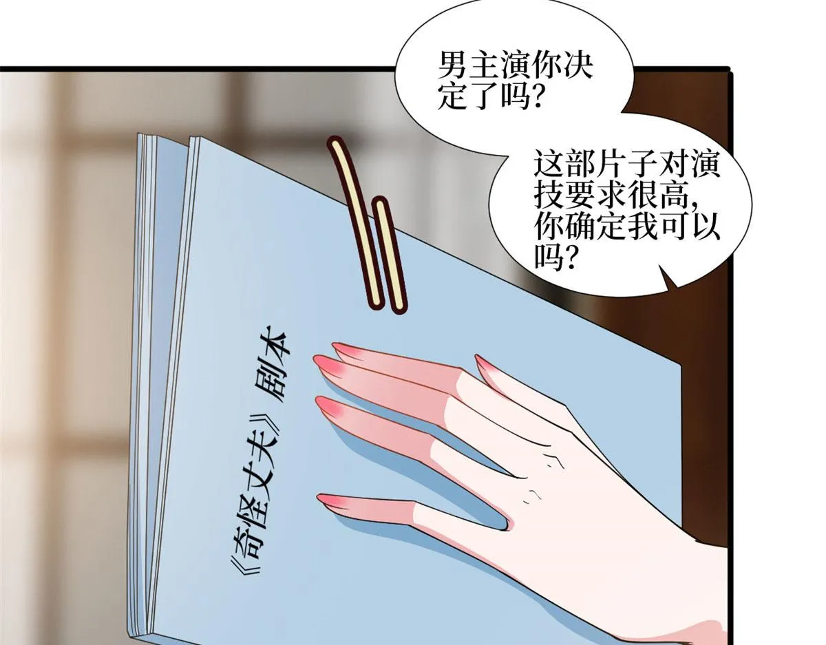第244话 男人的交易 第80页