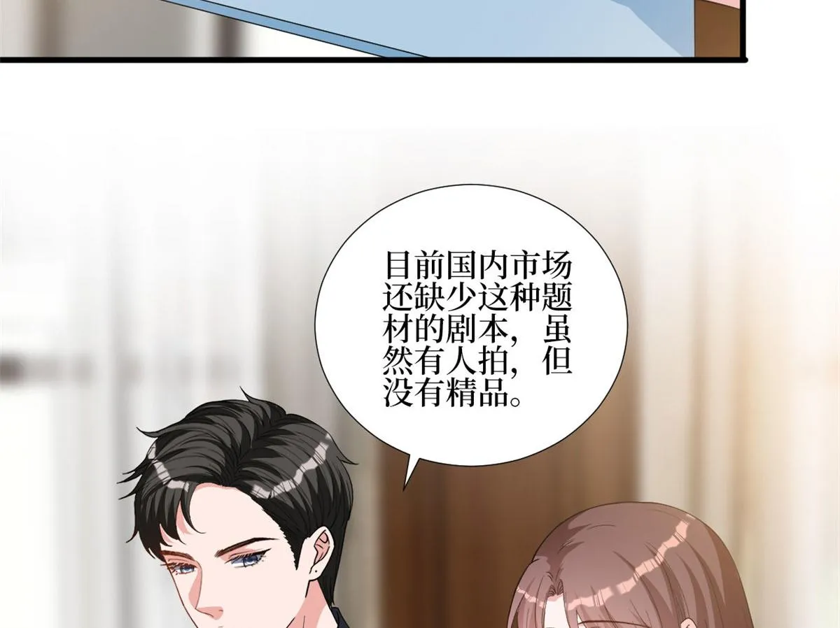 第244话 男人的交易 第81页