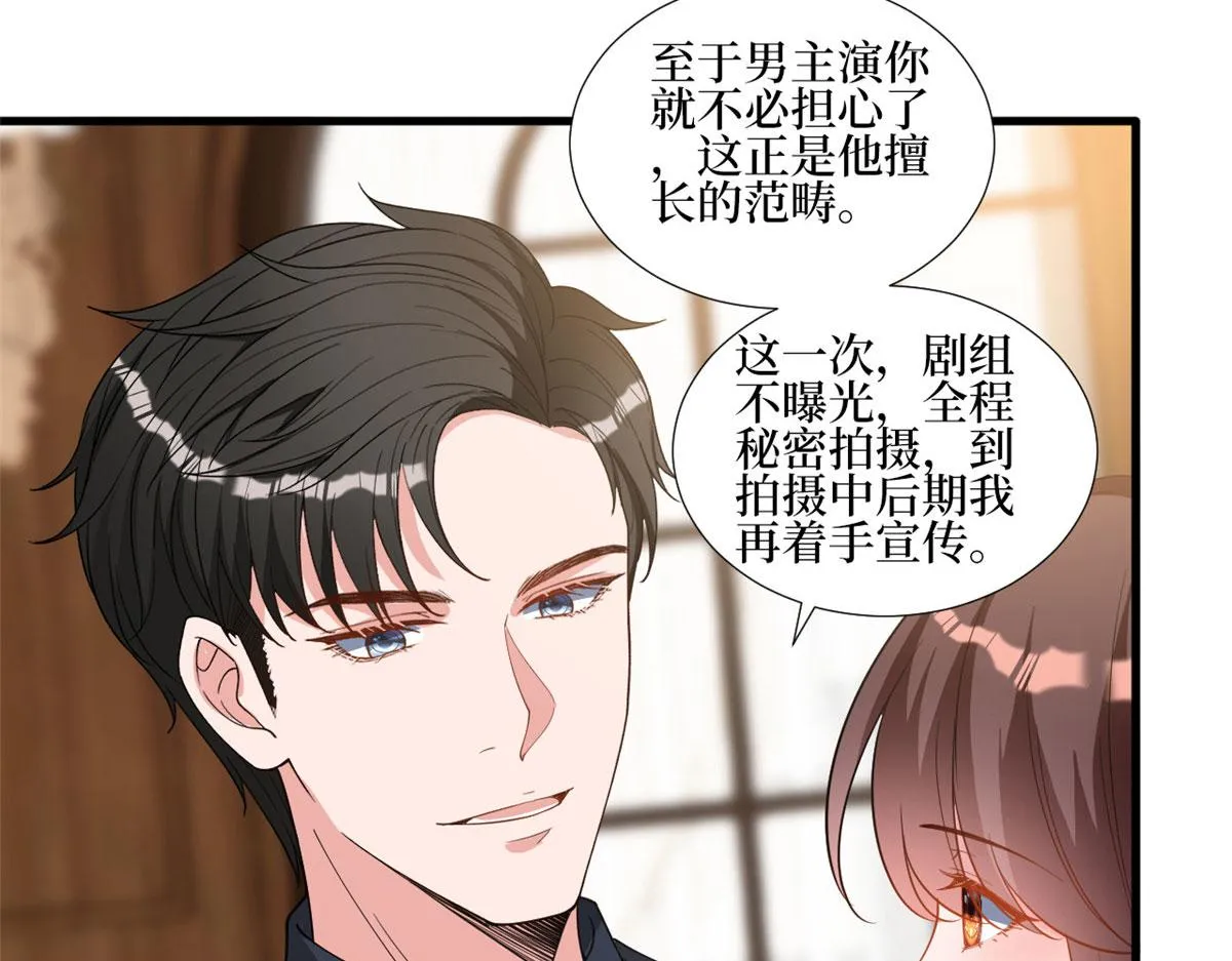 第244话 男人的交易 第84页