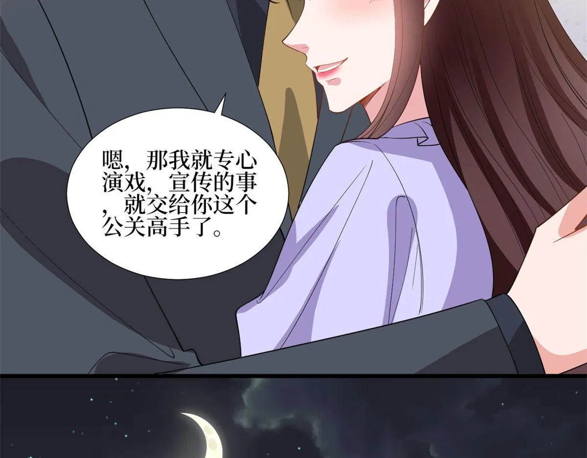 第244话 男人的交易 第88页