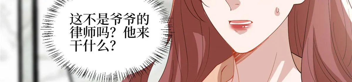 第244话 男人的交易 第95页