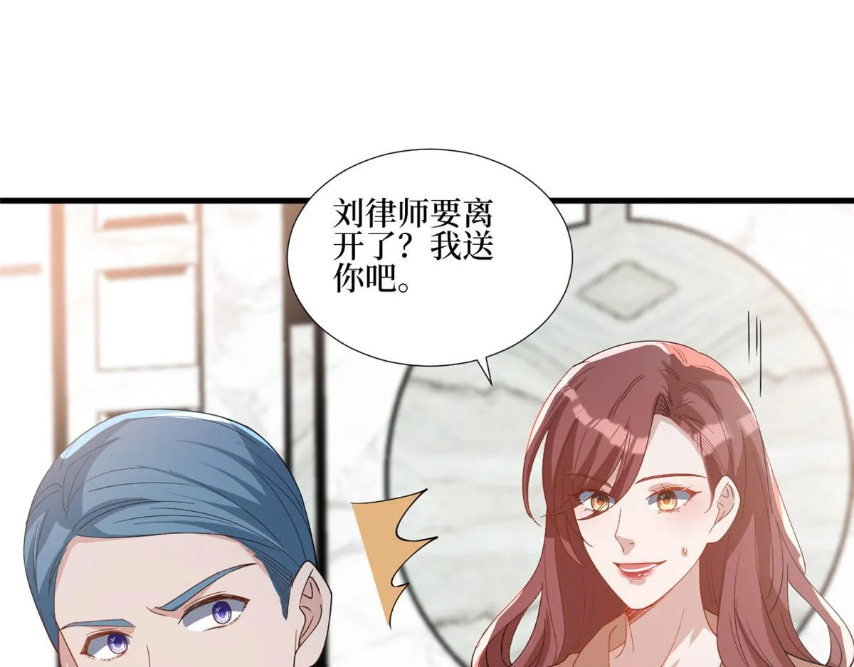 第244话 男人的交易 第97页