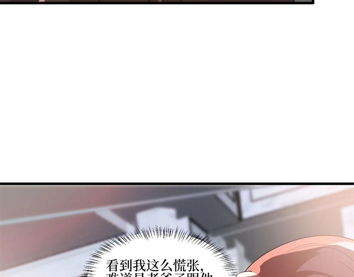 第244话 男人的交易 第102页