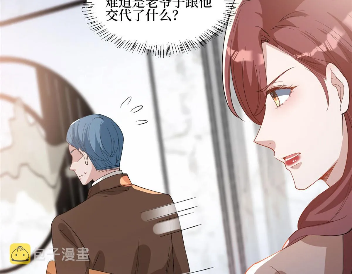 第244话 男人的交易 第103页