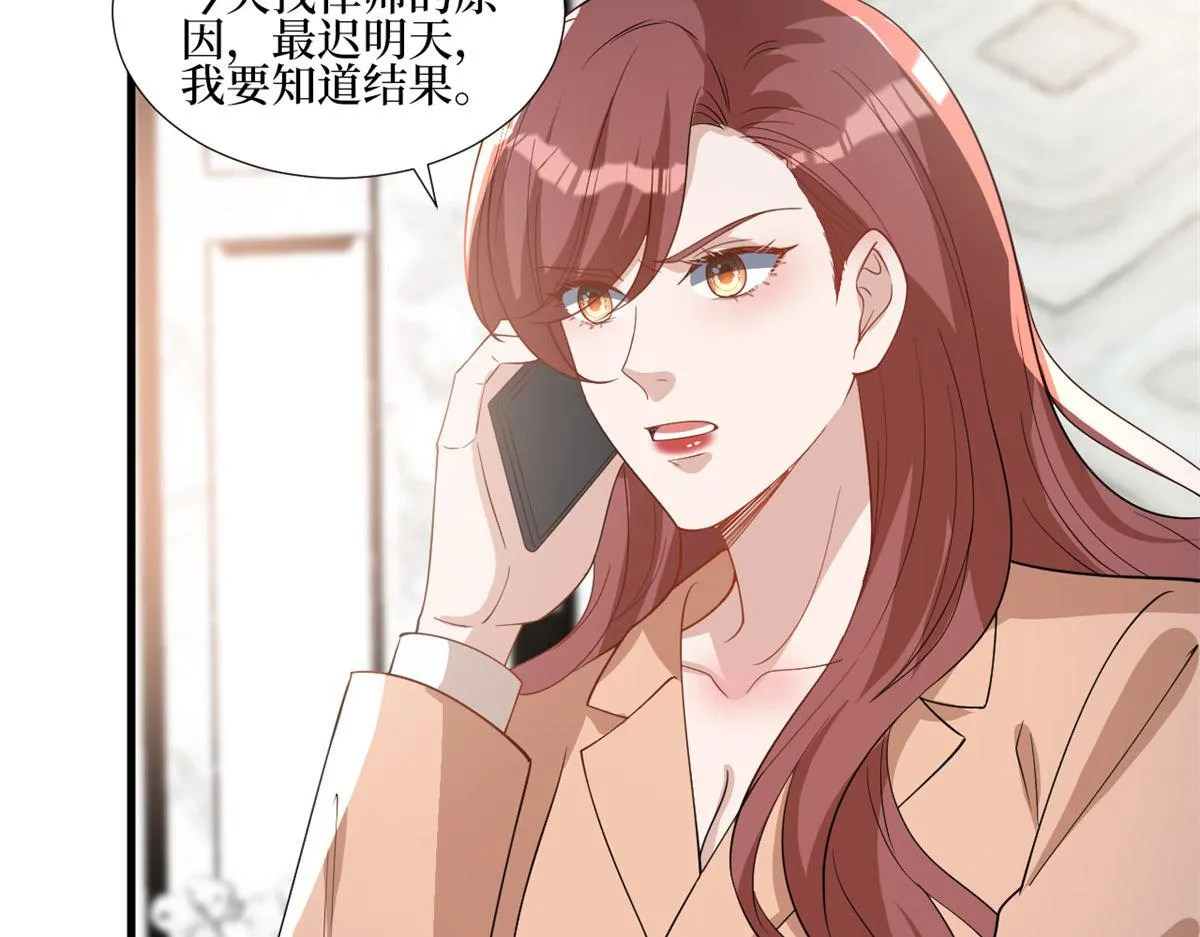 第244话 男人的交易 第106页
