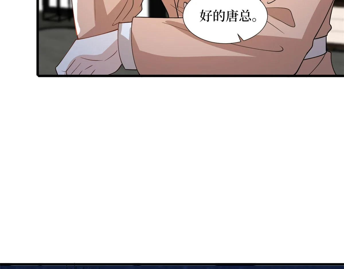 第244话 男人的交易 第108页