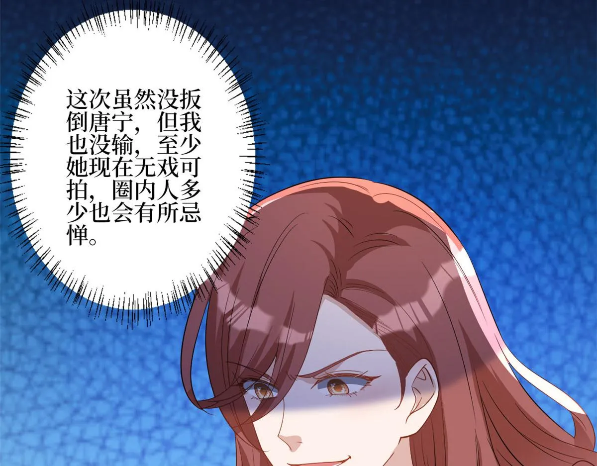第244话 男人的交易 第109页