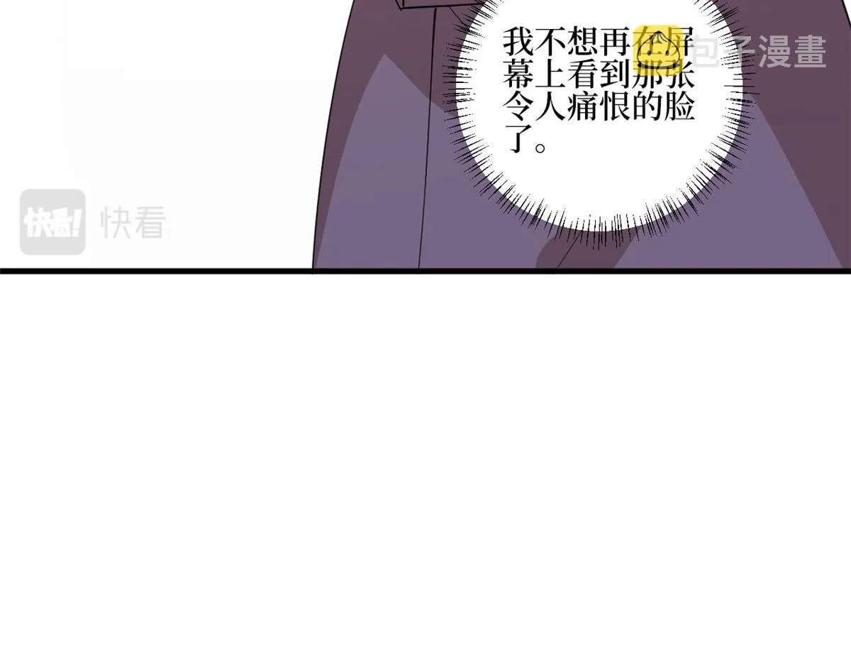 第244话 男人的交易 第112页
