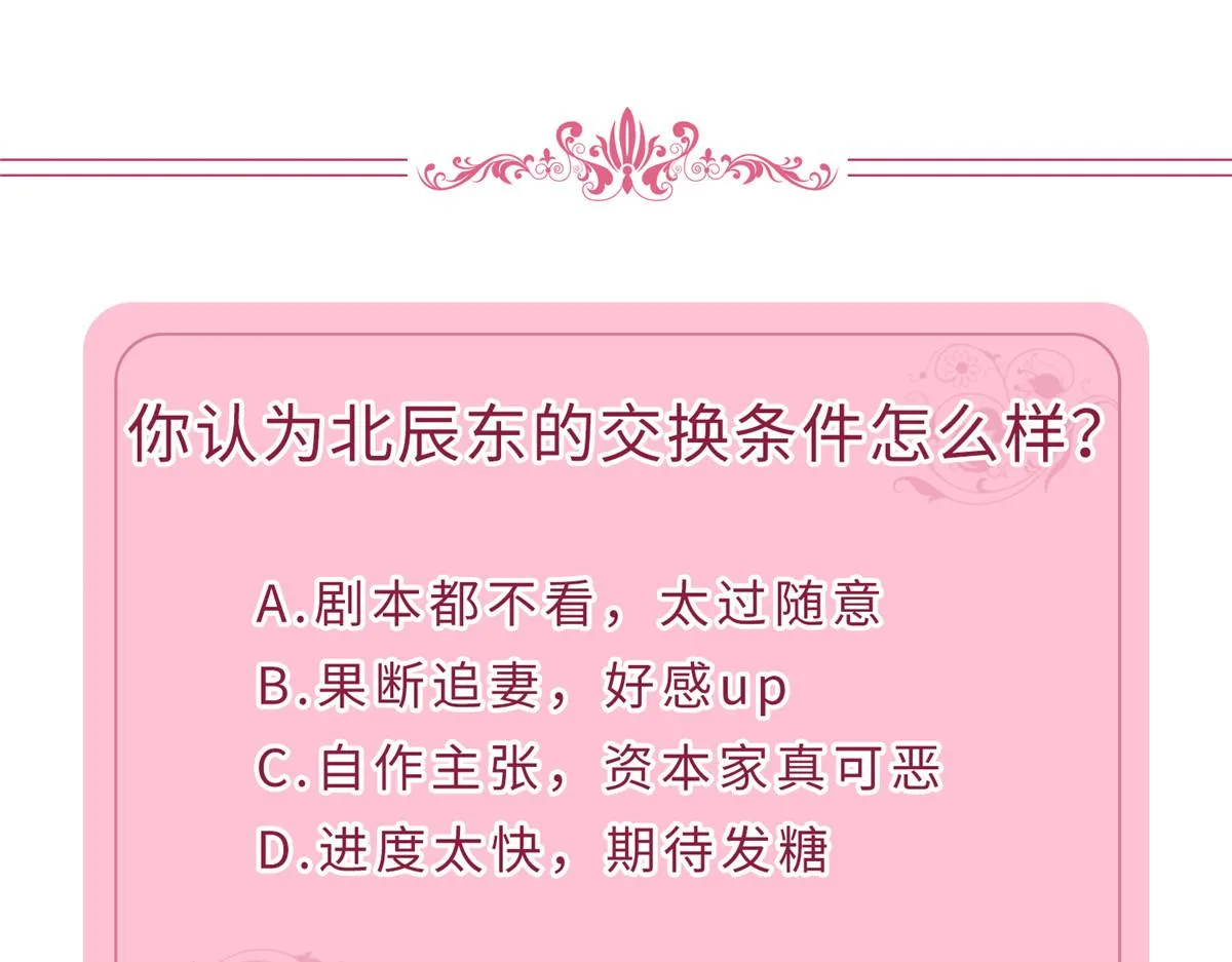 第244话 男人的交易 第114页
