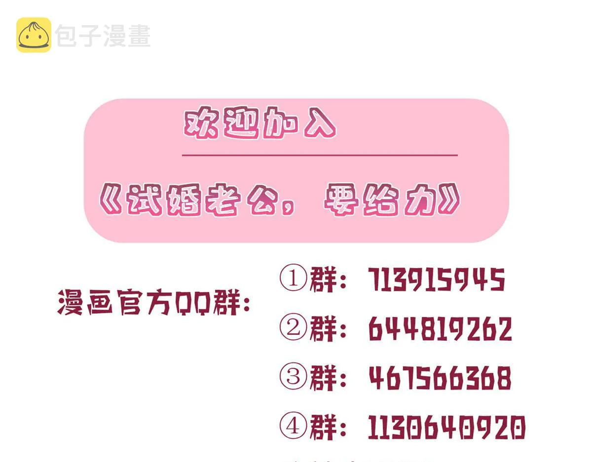 第244话 男人的交易 第116页
