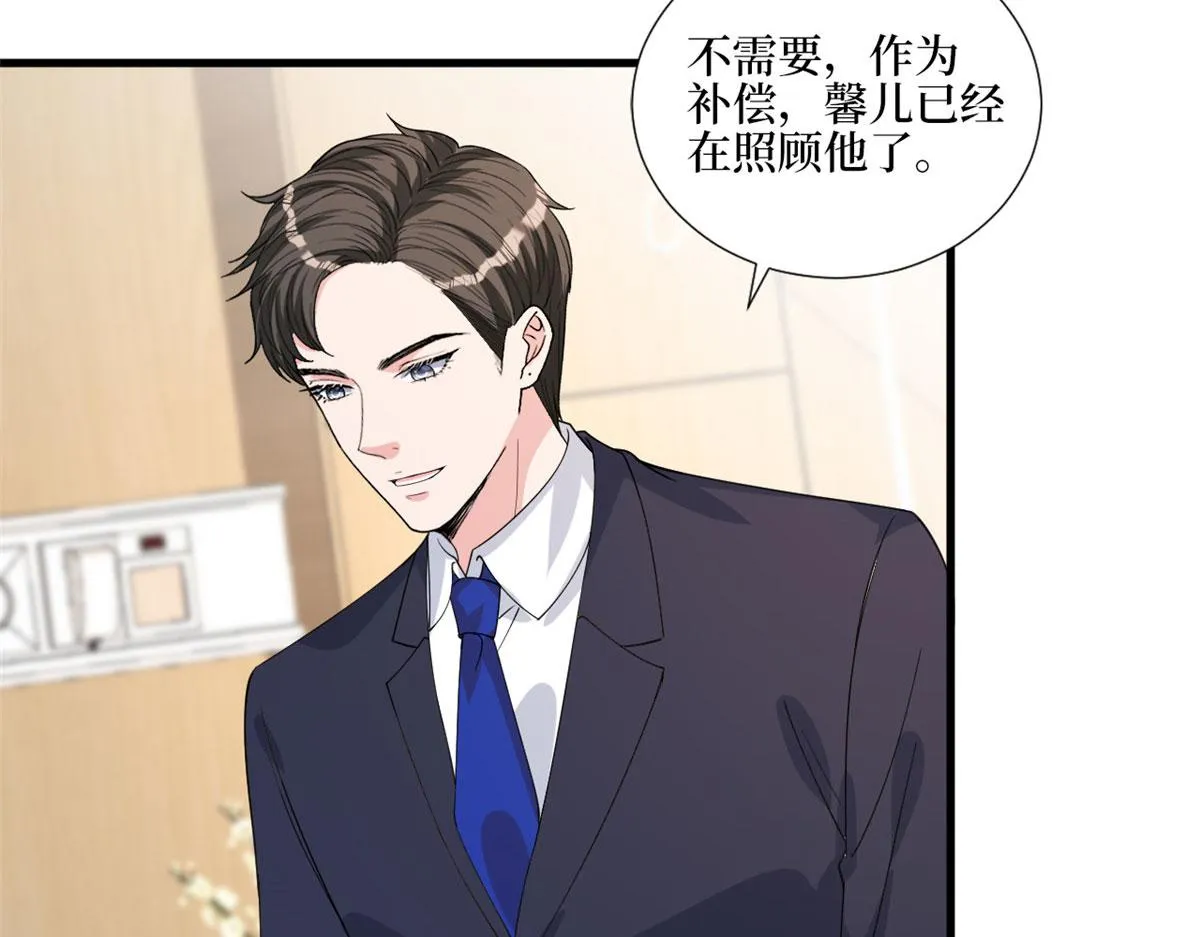 第242话 唐宁惨遭换角？ 第8页