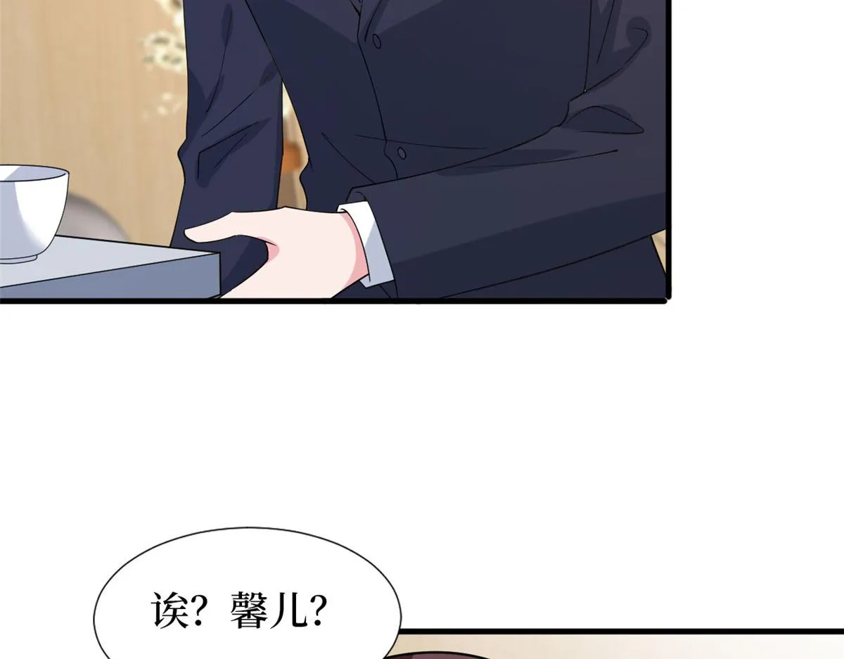 第242话 唐宁惨遭换角？ 第9页