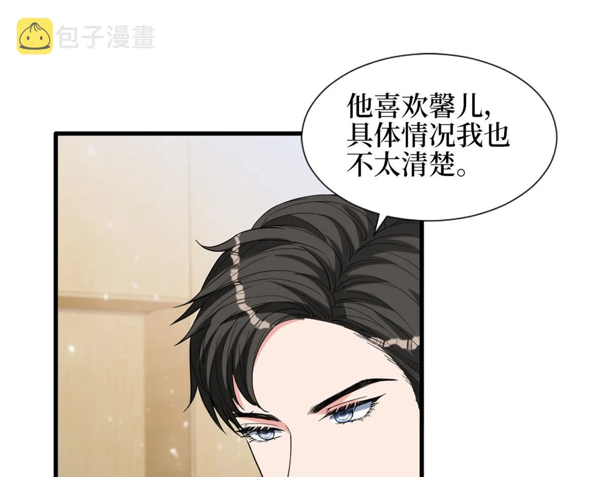 第242话 唐宁惨遭换角？ 第12页