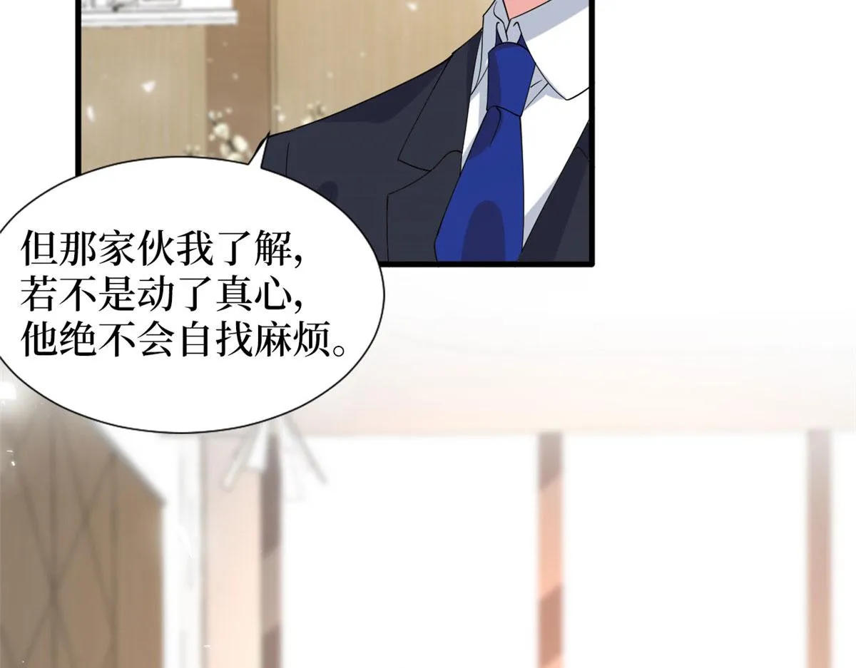 第242话 唐宁惨遭换角？ 第14页