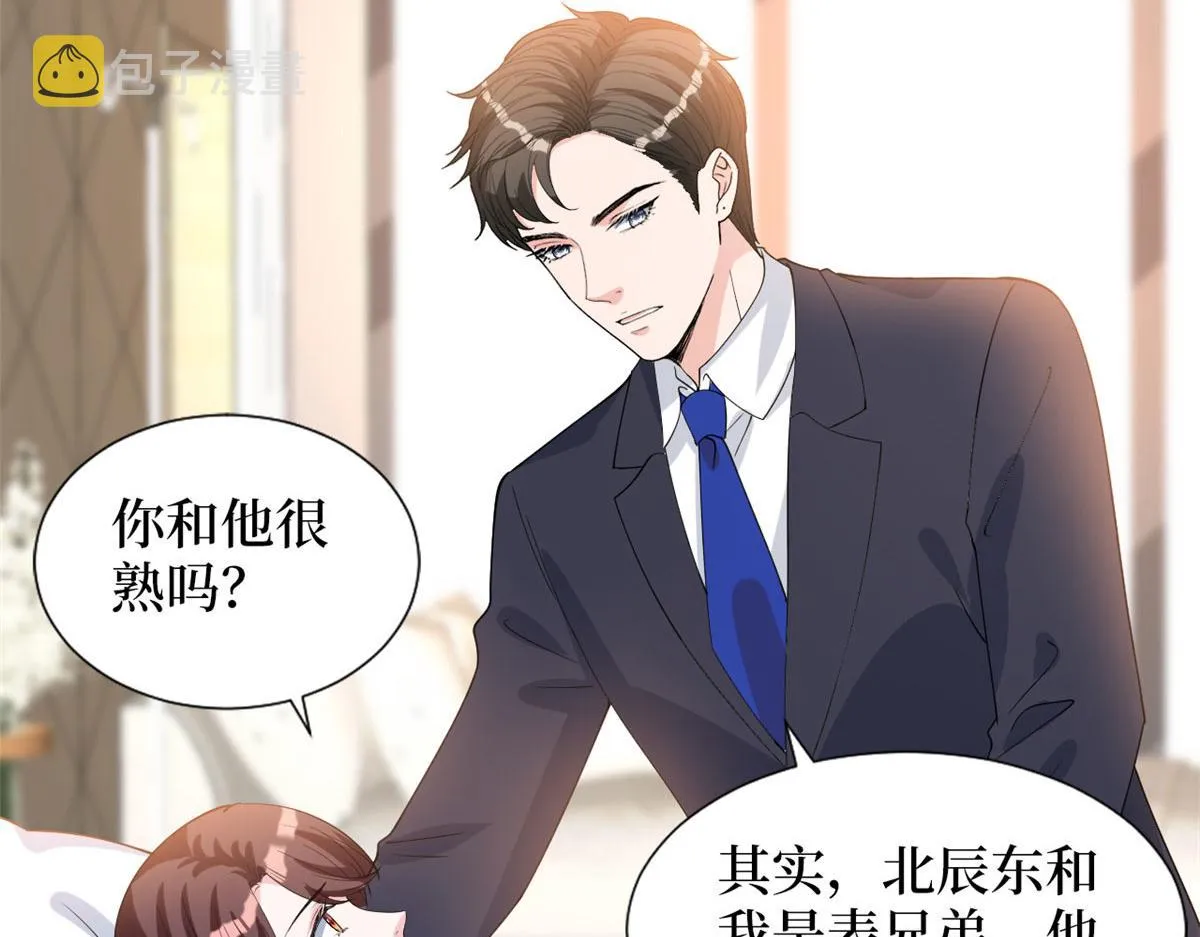 第242话 唐宁惨遭换角？ 第15页
