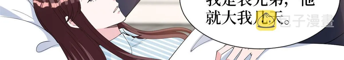第242话 唐宁惨遭换角？ 第16页