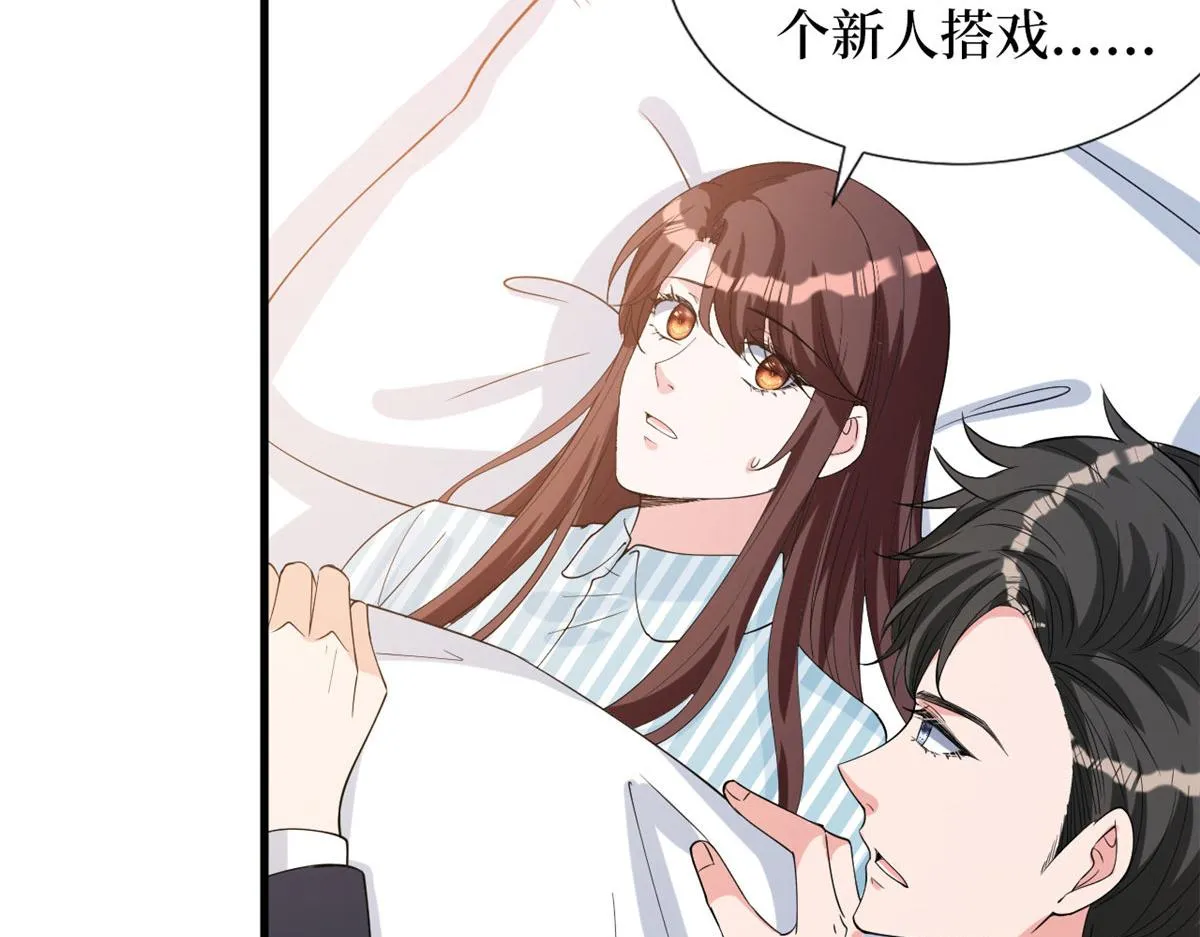 第242话 唐宁惨遭换角？ 第18页