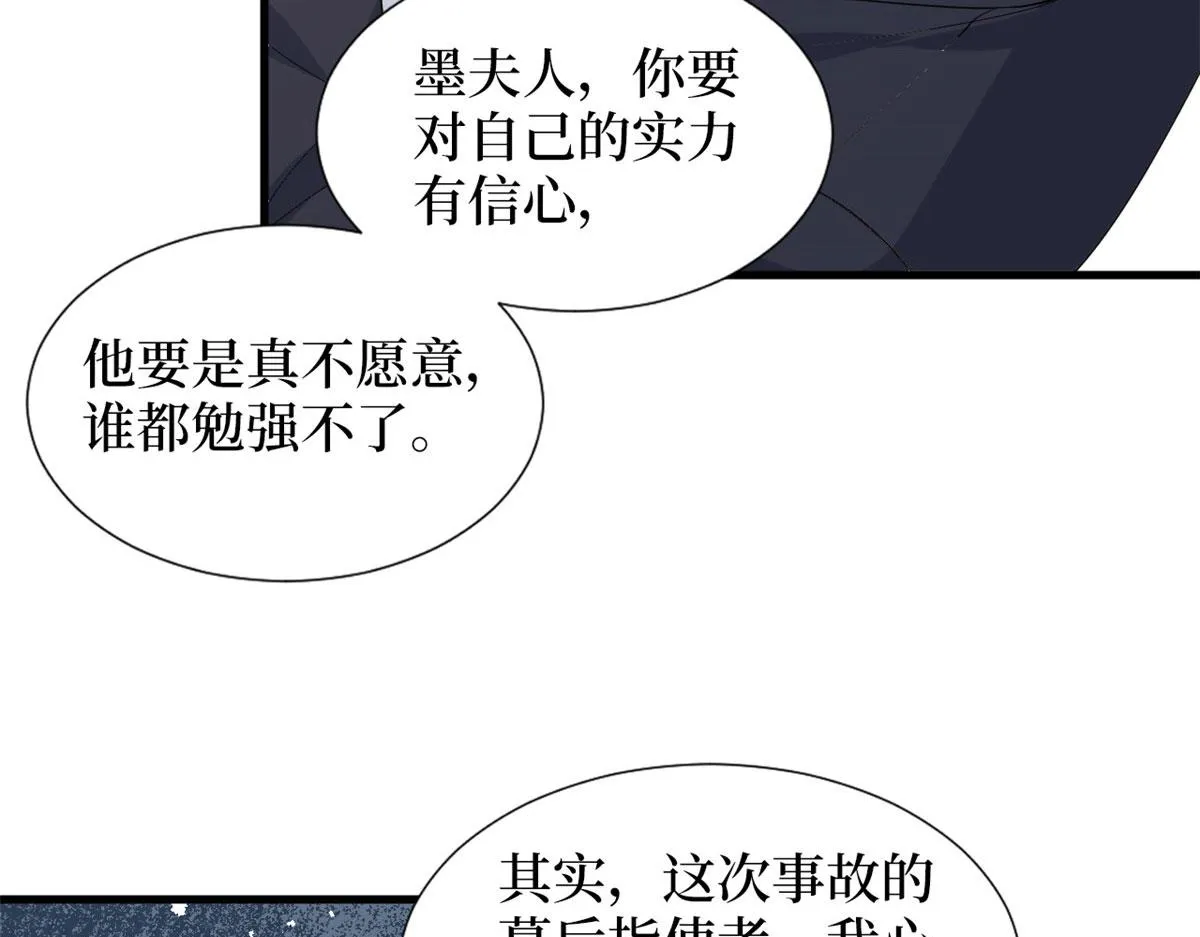 第242话 唐宁惨遭换角？ 第20页