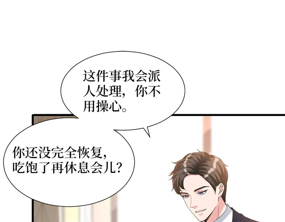 第242话 唐宁惨遭换角？ 第23页