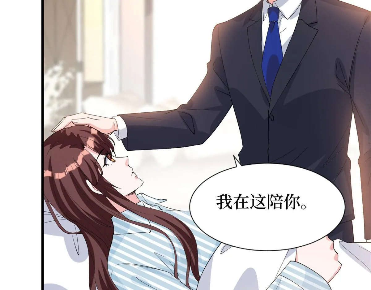 第242话 唐宁惨遭换角？ 第24页