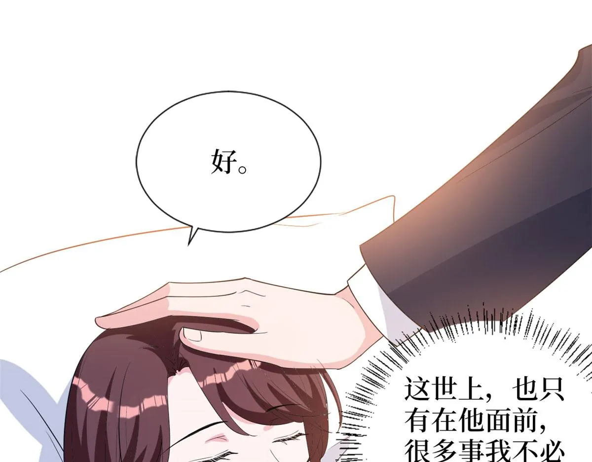 第242话 唐宁惨遭换角？ 第26页