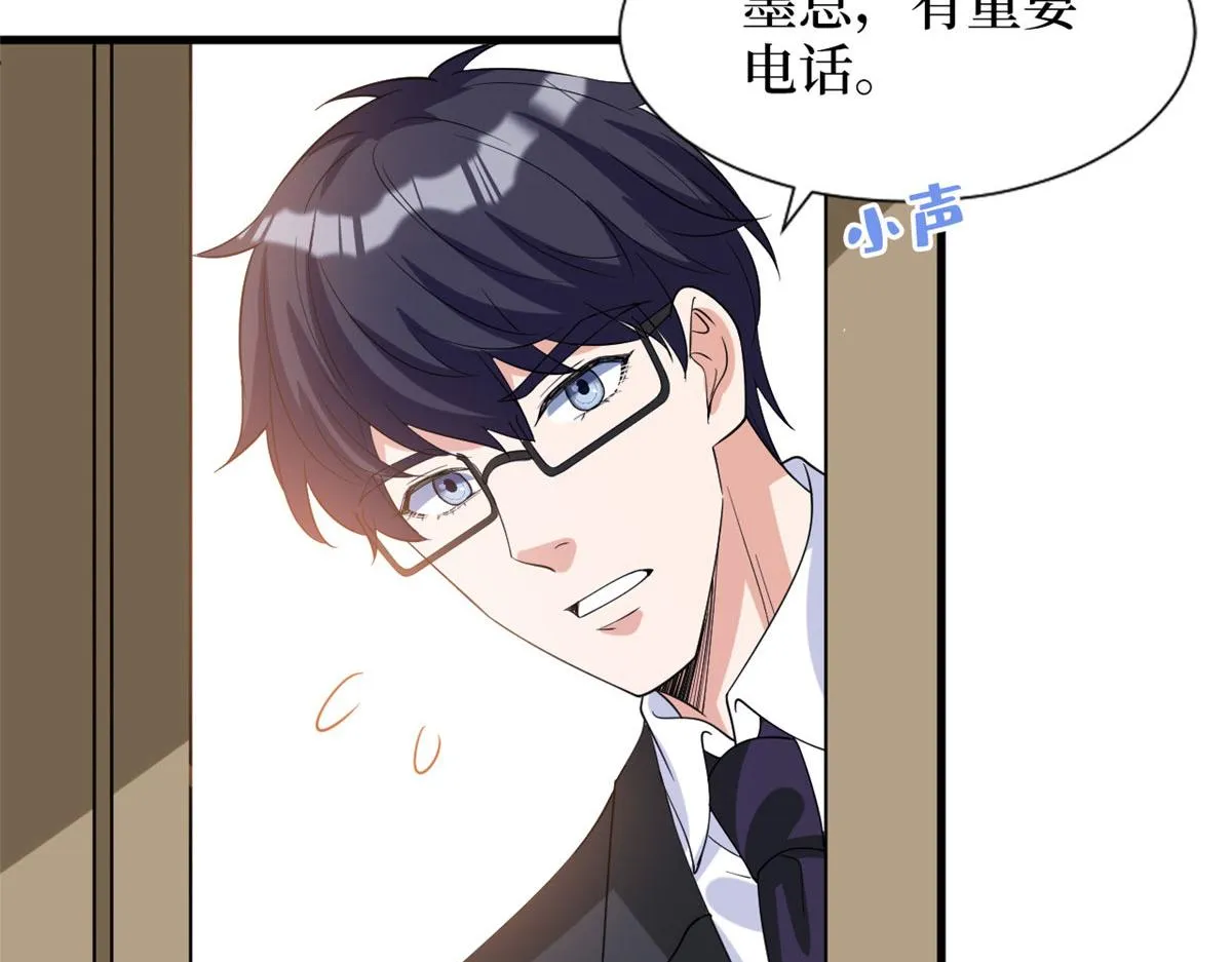 第242话 唐宁惨遭换角？ 第30页