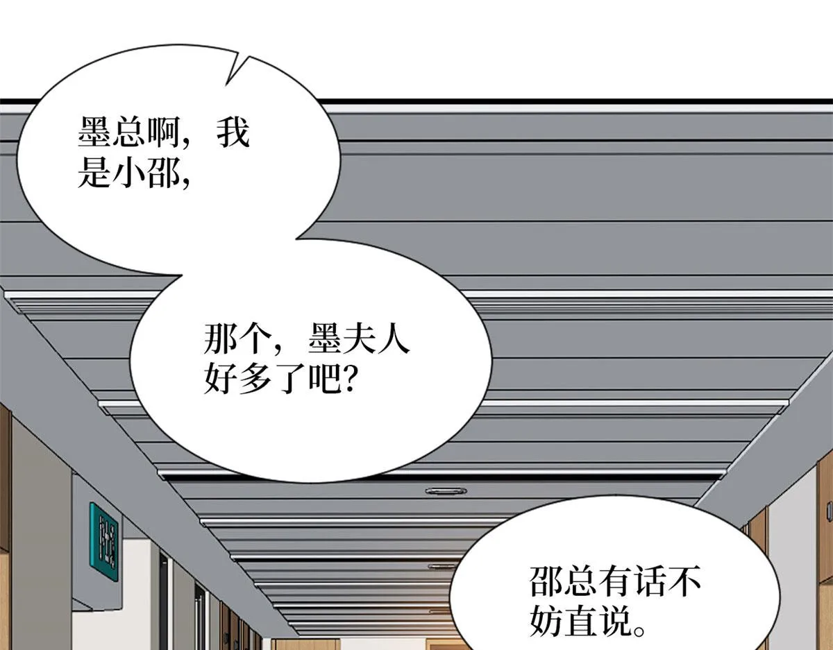 第242话 唐宁惨遭换角？ 第32页