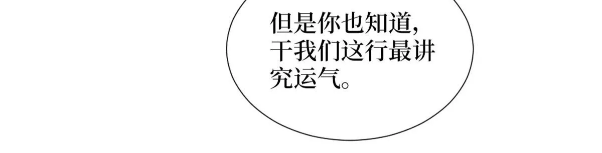 第242话 唐宁惨遭换角？ 第34页
