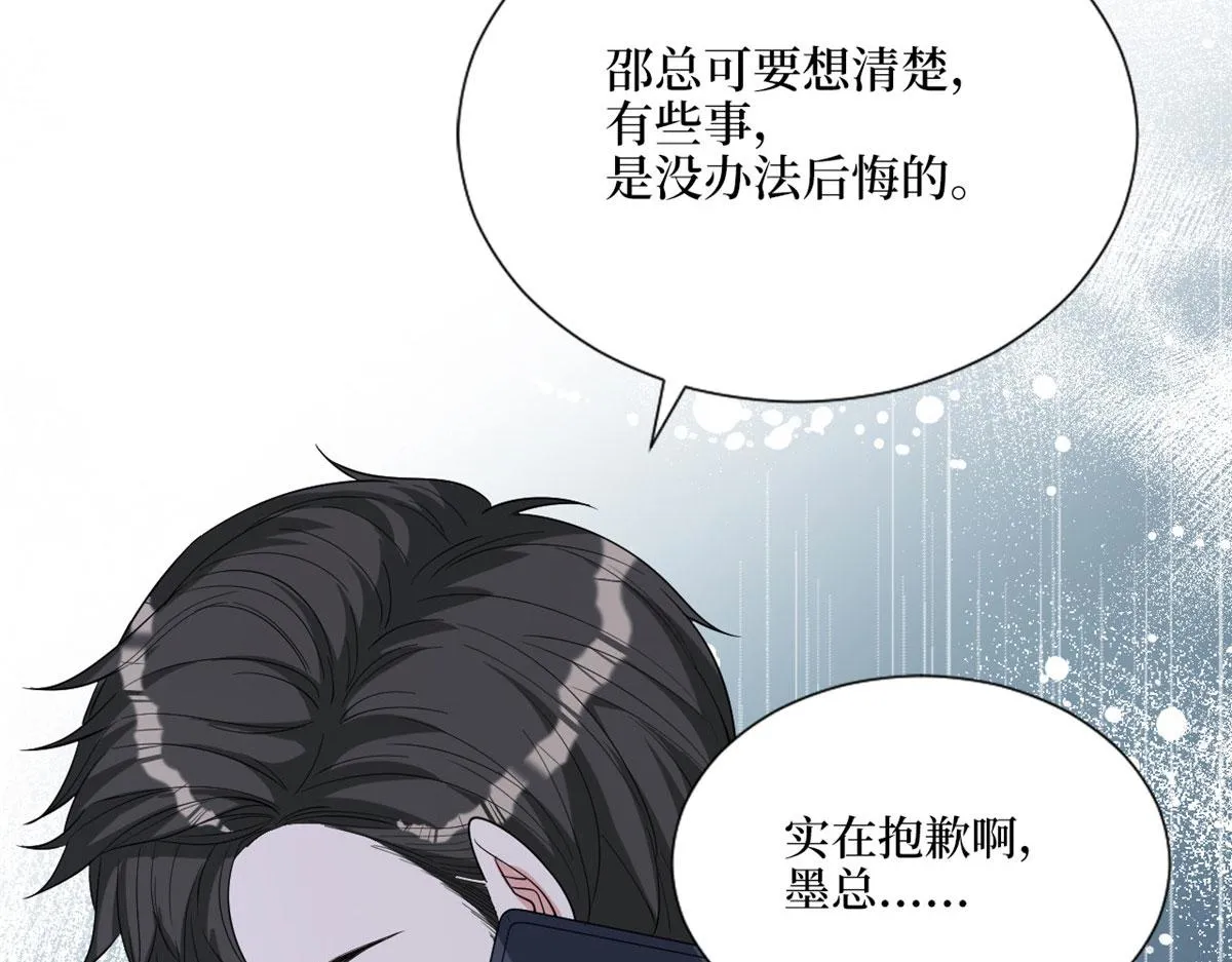 第242话 唐宁惨遭换角？ 第41页