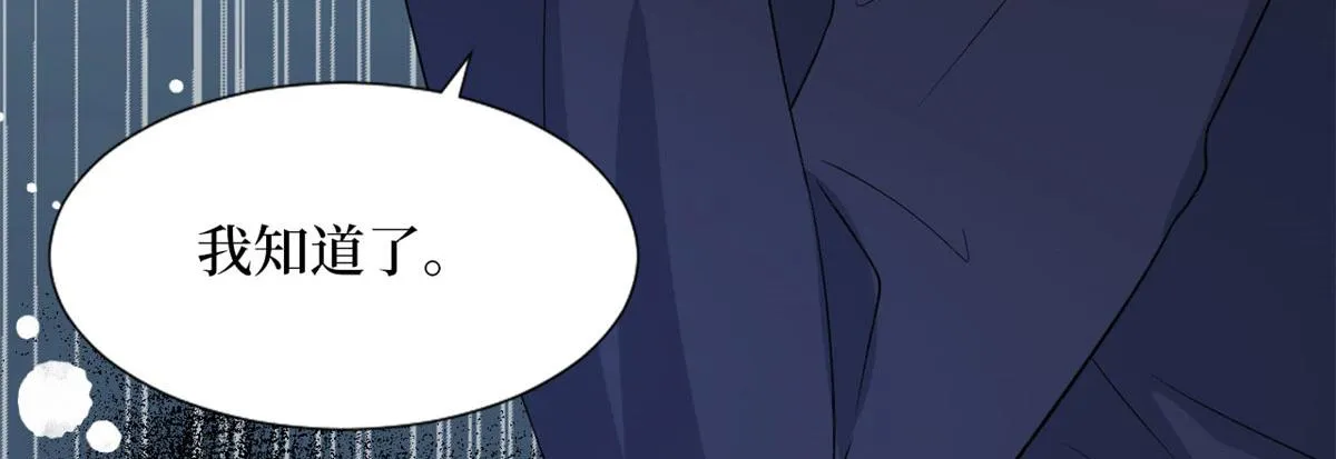 第242话 唐宁惨遭换角？ 第43页
