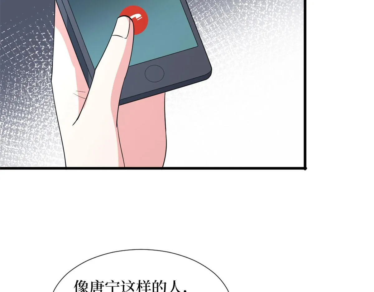 第242话 唐宁惨遭换角？ 第45页