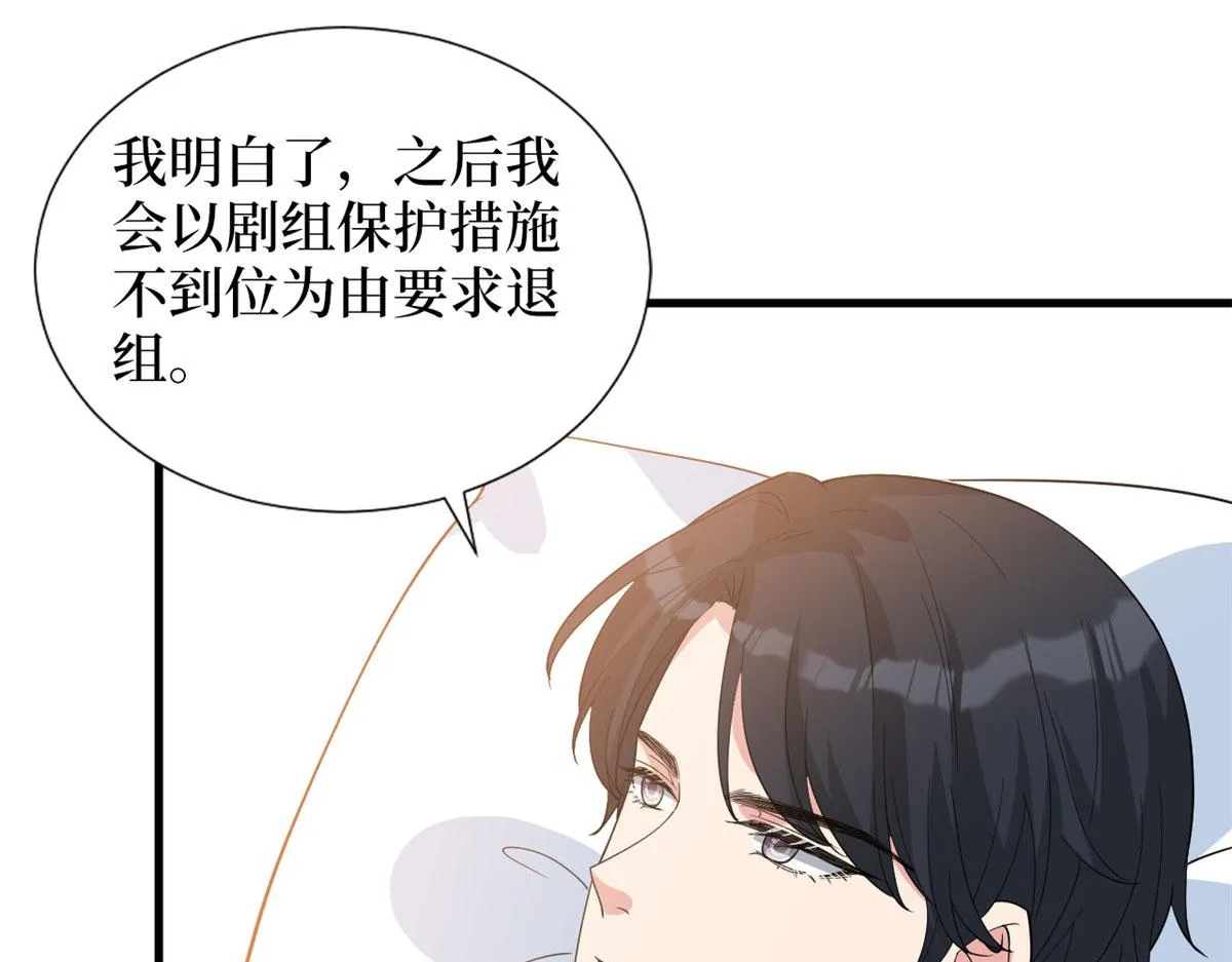 第242话 唐宁惨遭换角？ 第53页