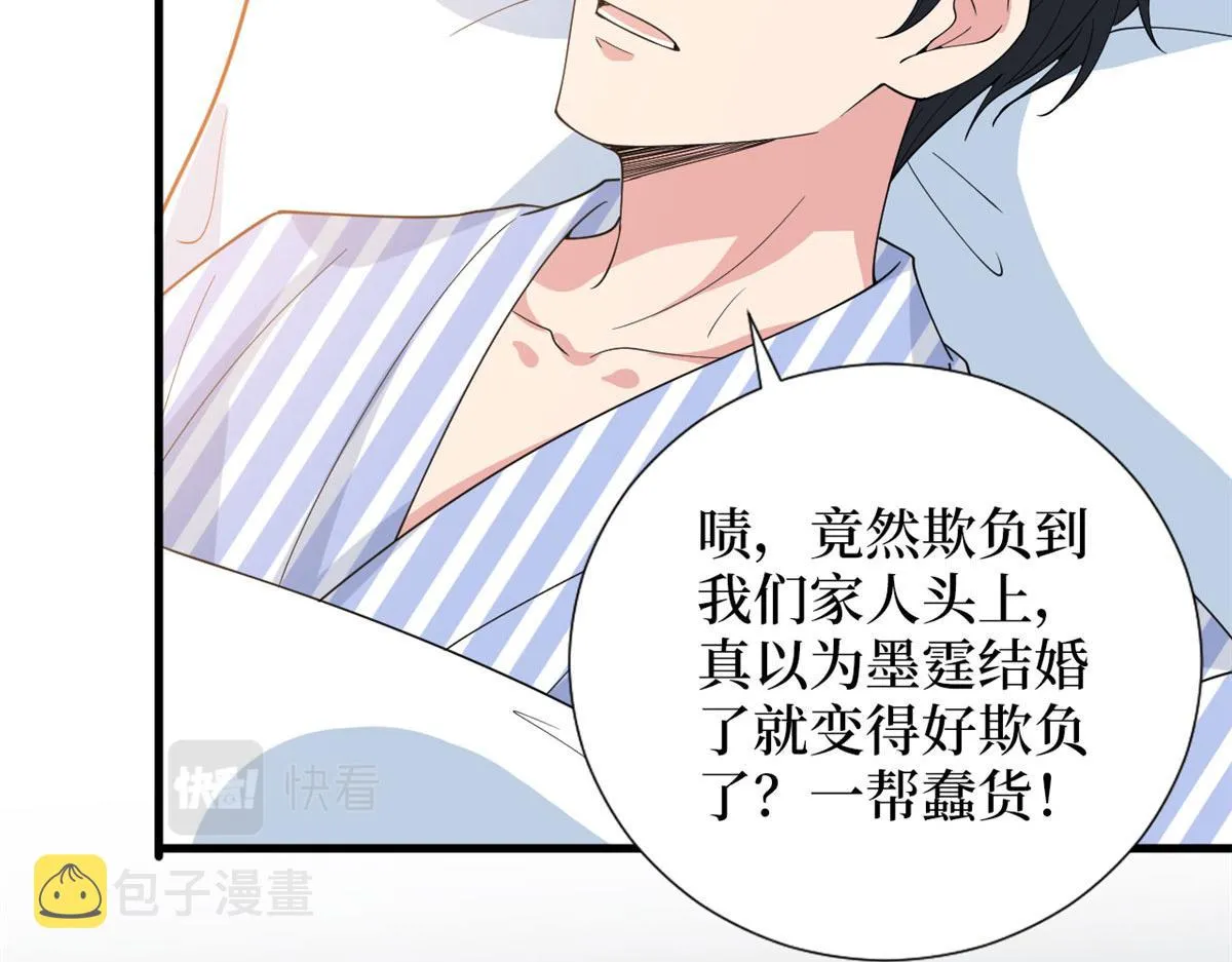 第242话 唐宁惨遭换角？ 第54页