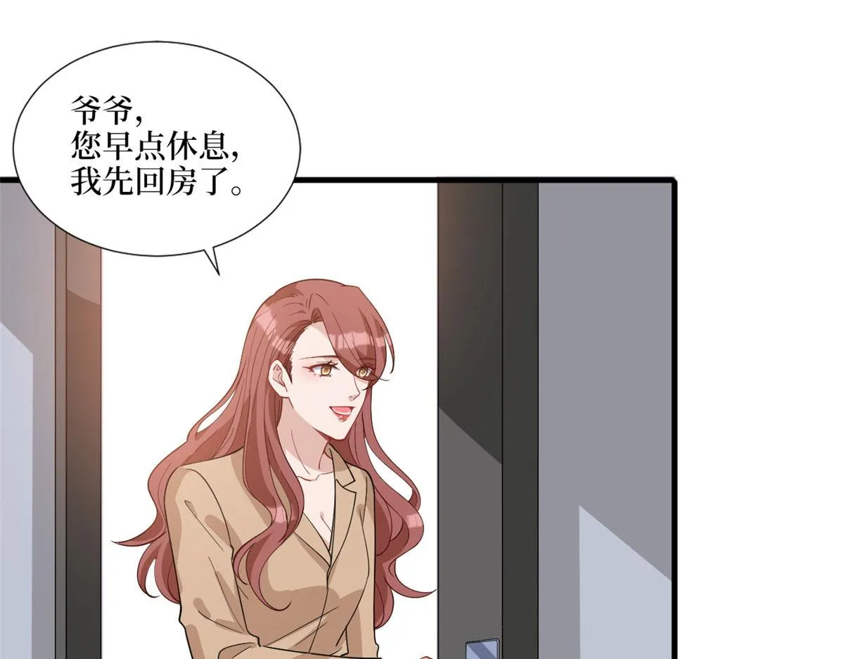 第242话 唐宁惨遭换角？ 第59页