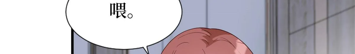 第242话 唐宁惨遭换角？ 第61页