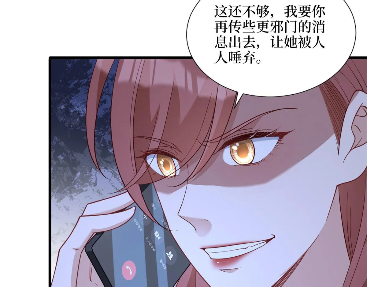第242话 唐宁惨遭换角？ 第66页