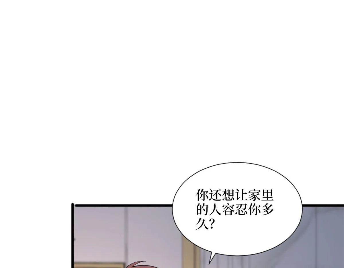 第242话 唐宁惨遭换角？ 第74页