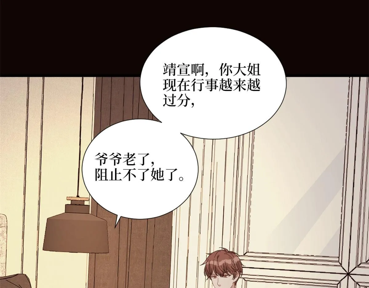 第242话 唐宁惨遭换角？ 第78页