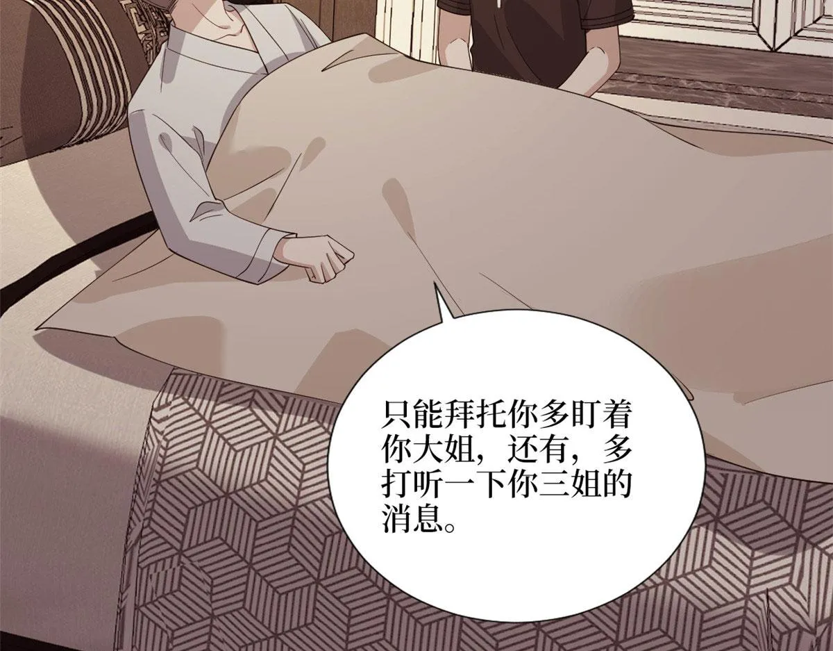 第242话 唐宁惨遭换角？ 第80页