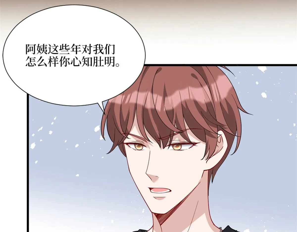 第242话 唐宁惨遭换角？ 第84页