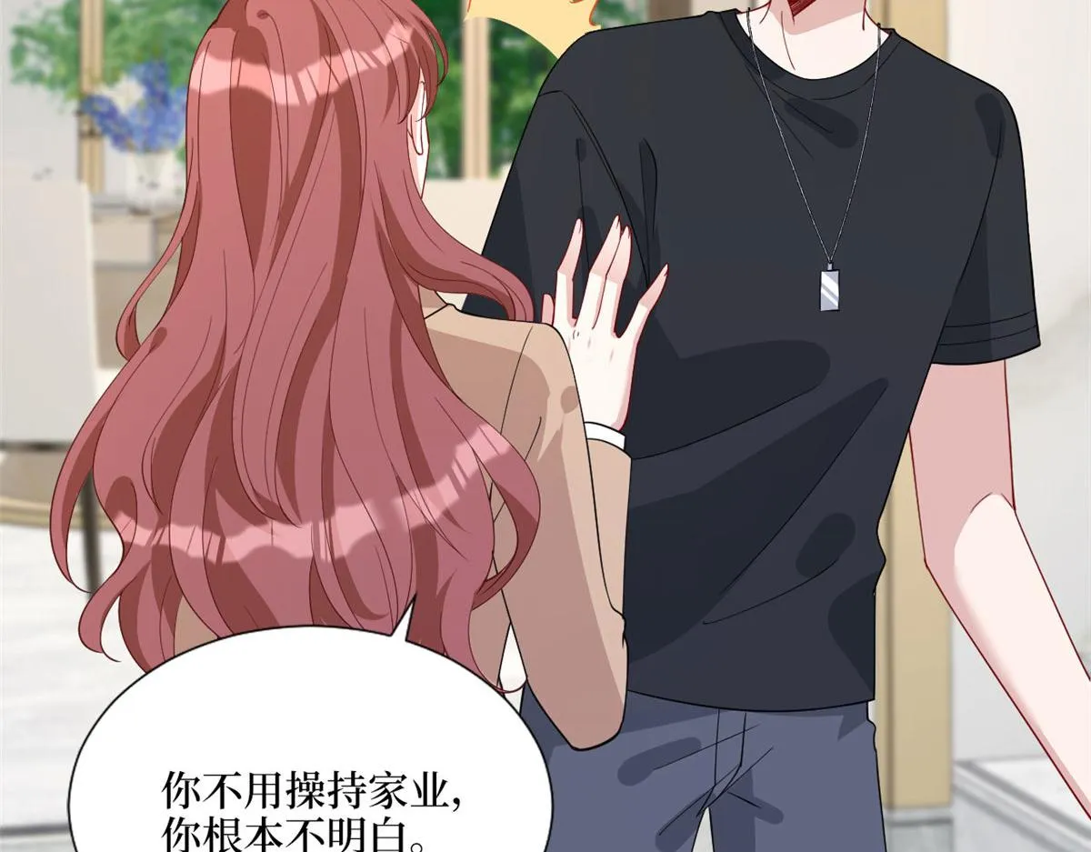 第242话 唐宁惨遭换角？ 第87页