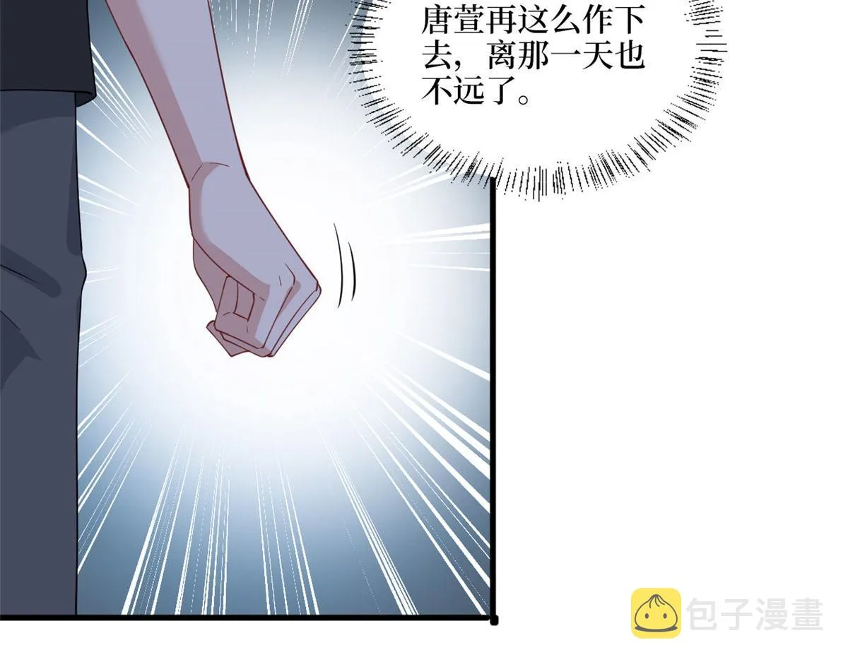 第242话 唐宁惨遭换角？ 第93页