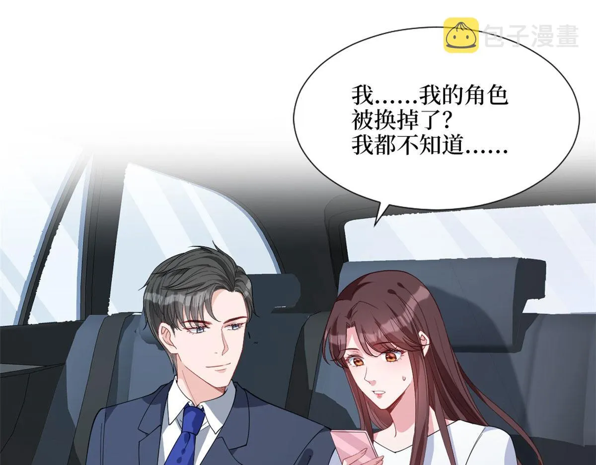 第242话 唐宁惨遭换角？ 第98页