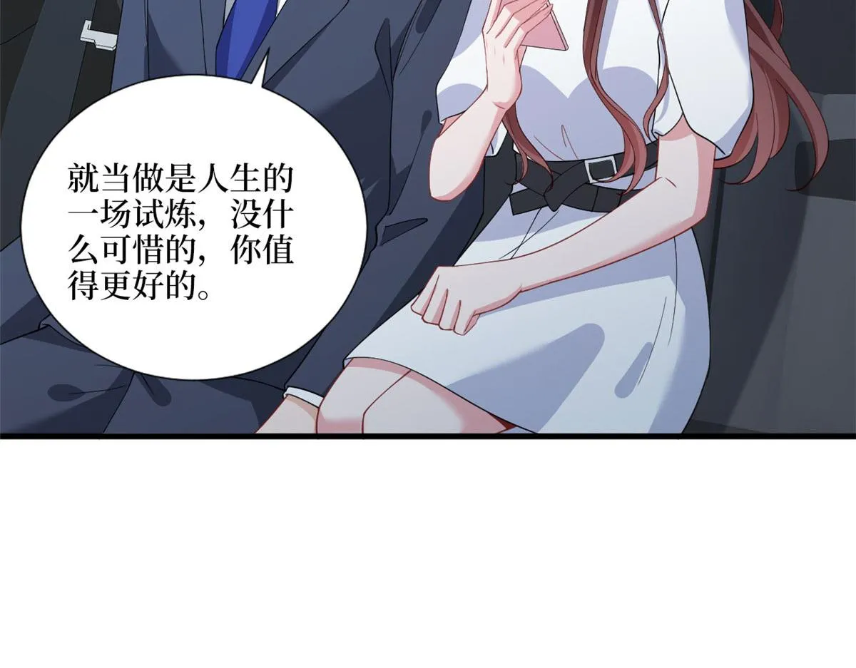 第242话 唐宁惨遭换角？ 第99页