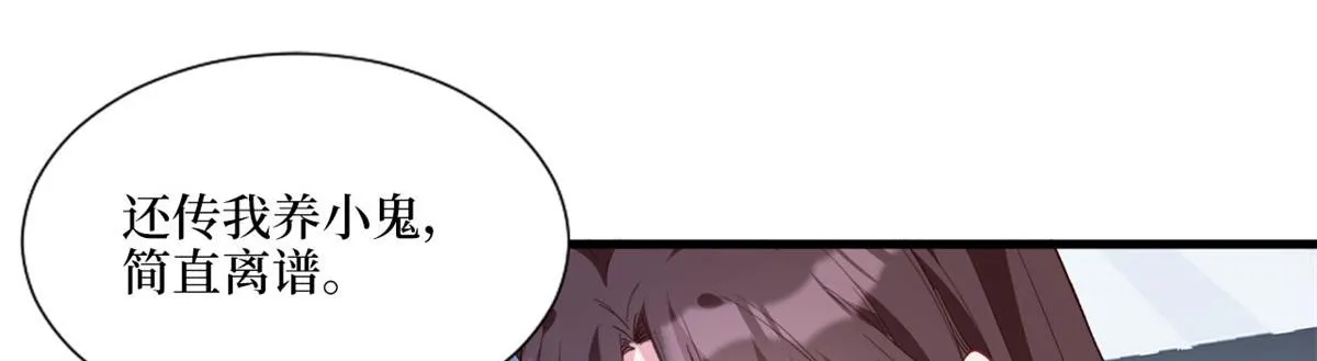 第242话 唐宁惨遭换角？ 第100页