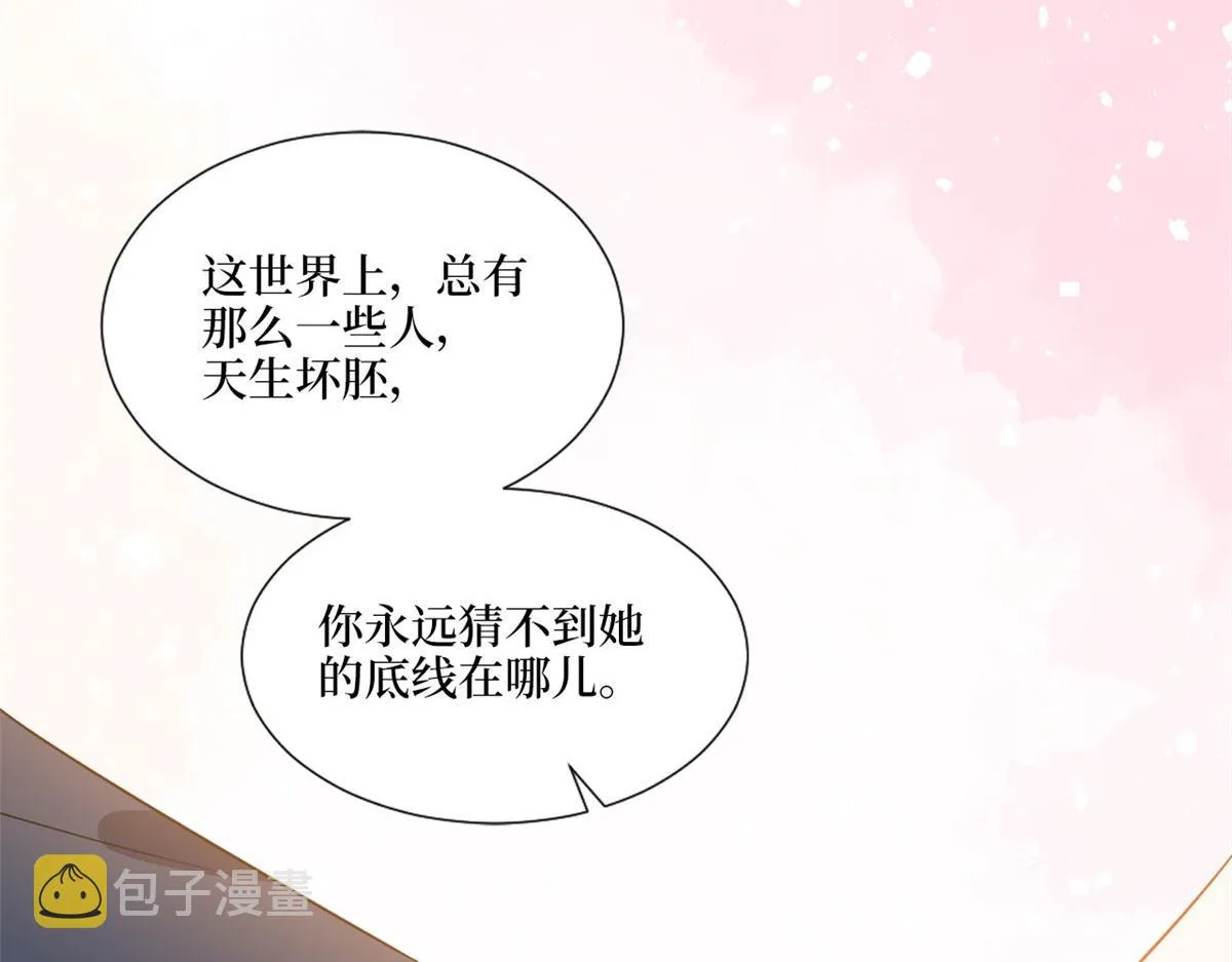 第242话 唐宁惨遭换角？ 第102页